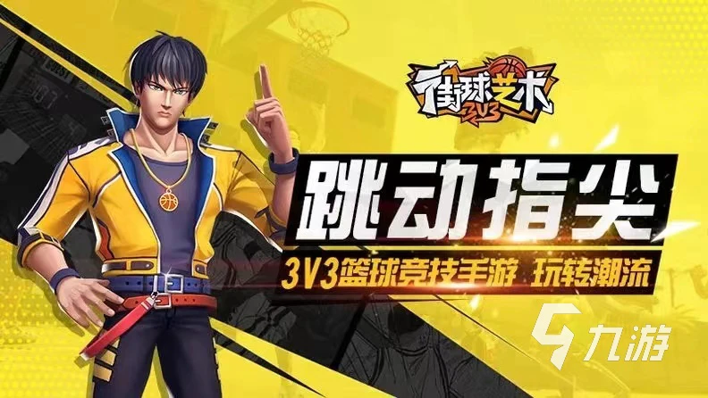 如何利用智能娱乐设备创建有趣的篮球训练挑战_0